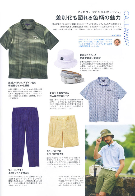 EVEN7月号
