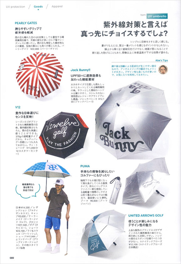EVEN7月号
