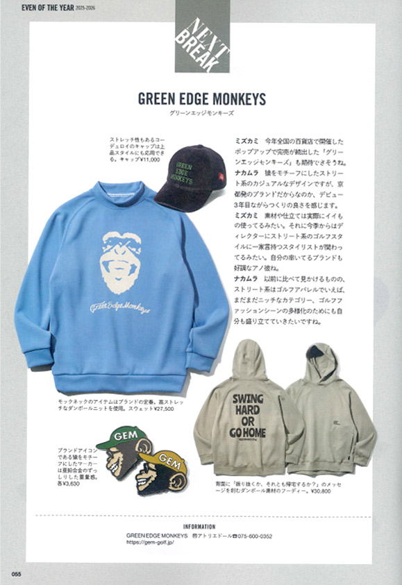 EVEN1月号