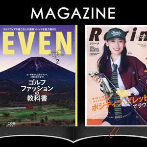 雑誌掲載商品