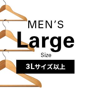 メンズ　大きいサイズ　3L以上