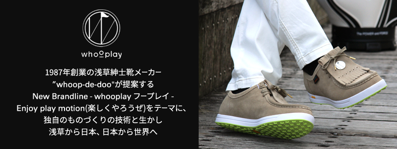 シューズ買い替えキャンペーン | ゴルフウェア通販のT-on
