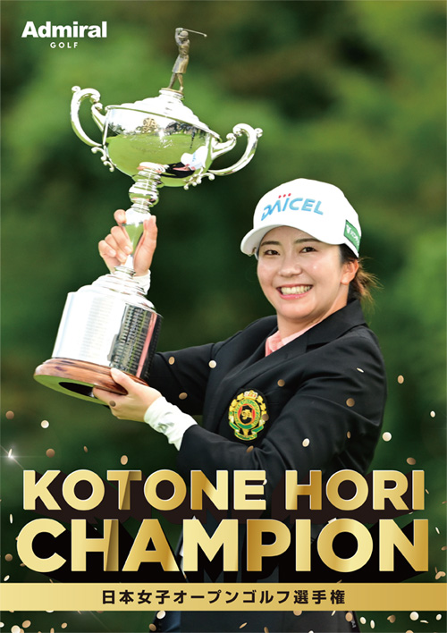 ご結婚記念‼︎堀琴音プロ自筆サイン入り一点物 アドミラルゴルフメンズポロシャツLL ご結婚記念‼︎堀琴音プロ自筆サイン入り一点物 アドミラルゴルフメンズ