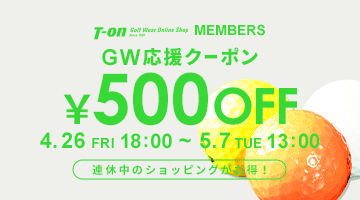 GW500円OFFクーポン