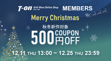 500円オフクーポン