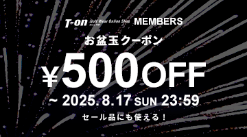 500円オフクーポン