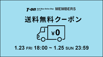 送料無料クーポン