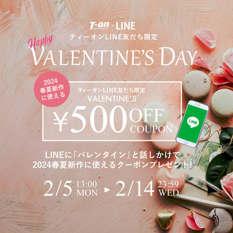 LINEクリスマスクーポン