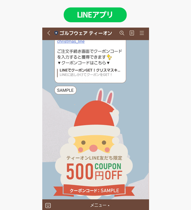 クーポンコード獲得手順2
