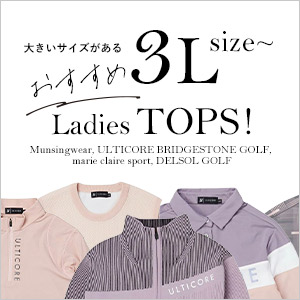 3Lサイズまで揃う、バイヤー推しレディーストップス