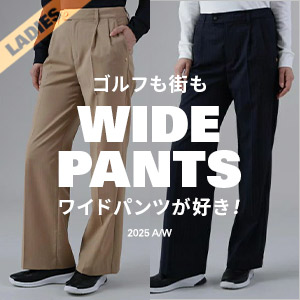 秋冬レディースワイドパンツ