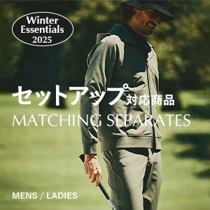 新作セットアップ対応商品