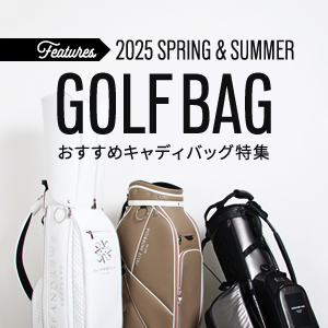 キャディバッグ特集