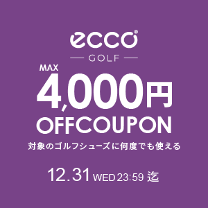 eccoクーポン