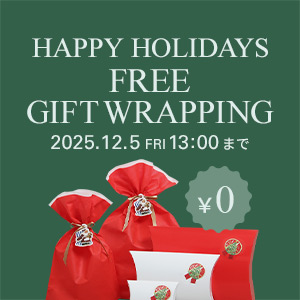 ラッピング無料12月5日13時まで