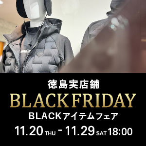 ティーオン徳島店頭のブラックフライデー