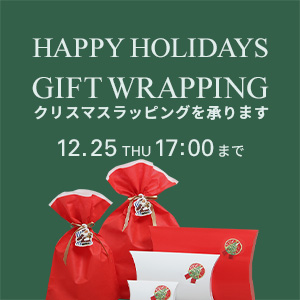 クリスマスラッピングを承ります