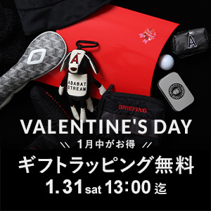 今だけギフトラッピング無料