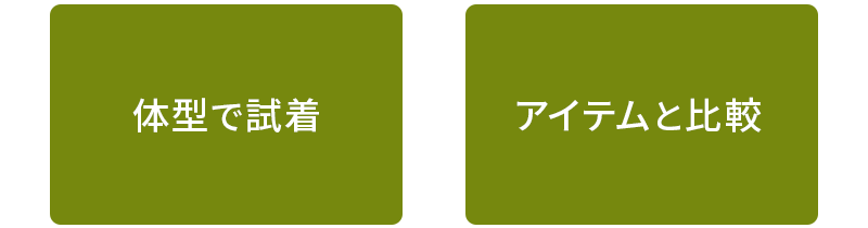 2つの機能