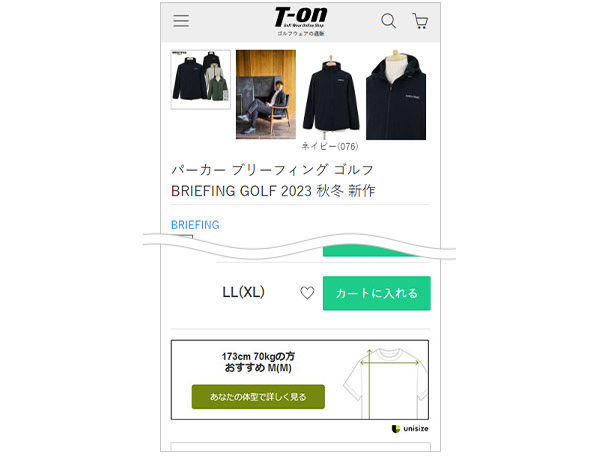 アンケートを使う