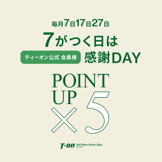 7日は会員様感謝デー