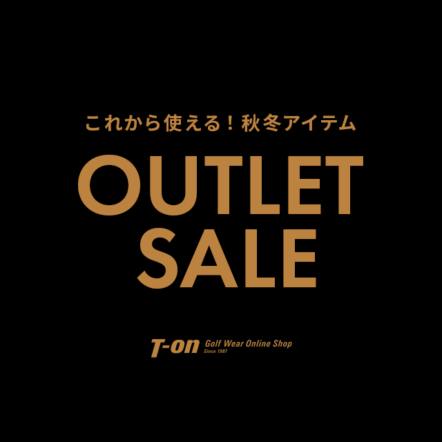 アウトレットセール