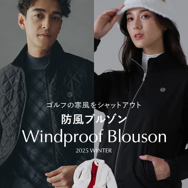 新作防風ブルゾン