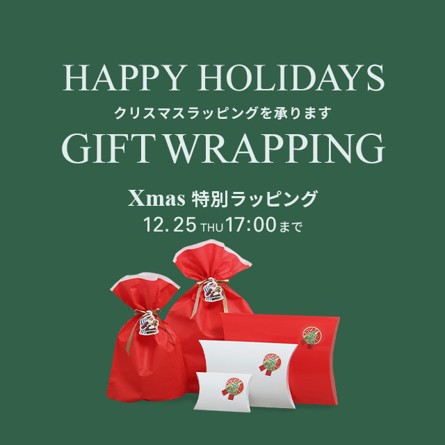 クリスマスラッピングを承ります