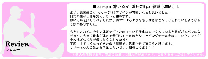 やくそく庵/着圧 10分丈レギンス 旅いるか | やくそく庵 着圧ストッキング類 | ゴルフウェア通販のT-on - ティーオン