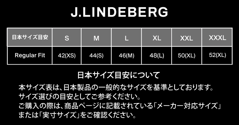 Jリンドバーグ日本サイズ目安表メンズ