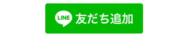 T-on LINE友だち追加