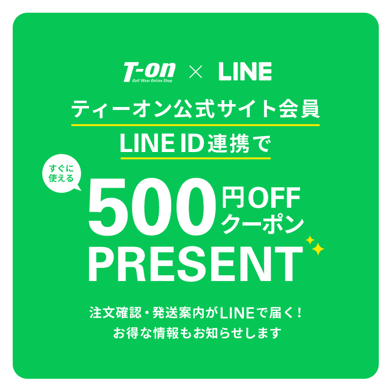 LINE連携