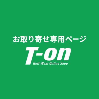 □お取り寄せ専用購入ページ□※注意事項を必ずお読み下さい※ | 半袖