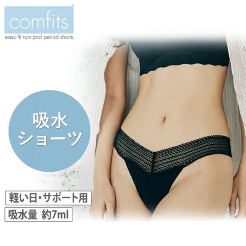 コンフィッツのショーツ