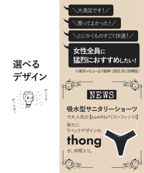 コンフィッツのショーツ