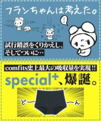 コンフィッツのショーツ