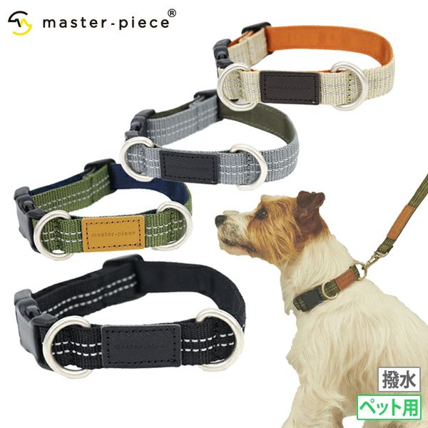 マスターピースの首輪