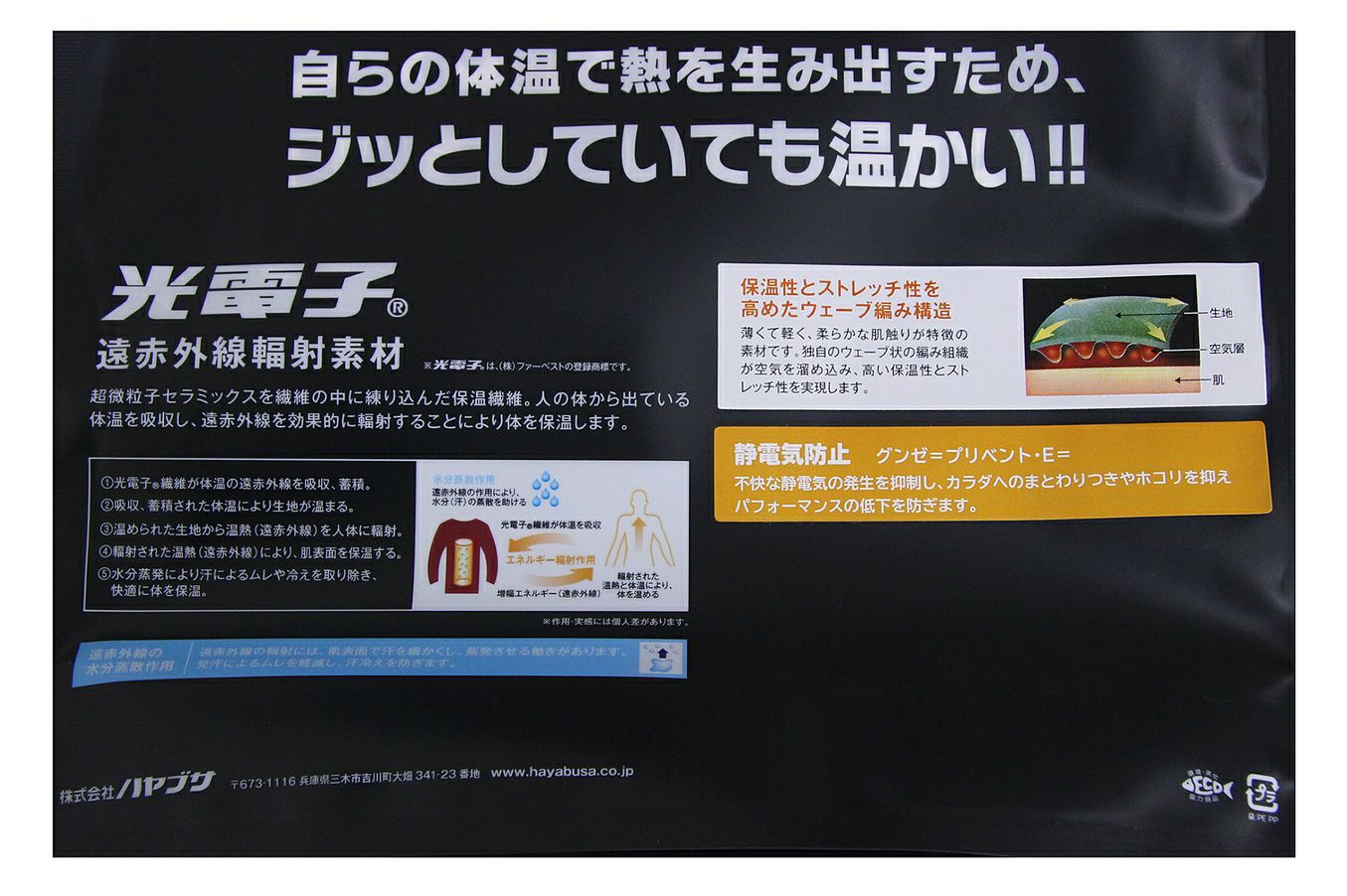 ロイフのハイネックシャツ