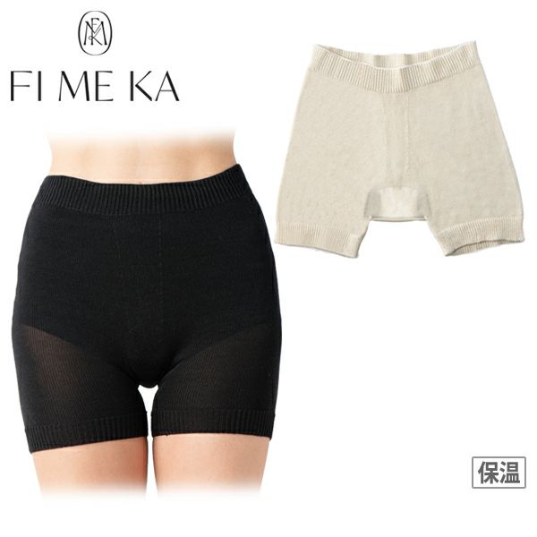 フィメカのシルクウォームパンツ
