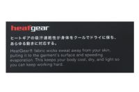 アンダーアーマー日本正規品のアームカバー