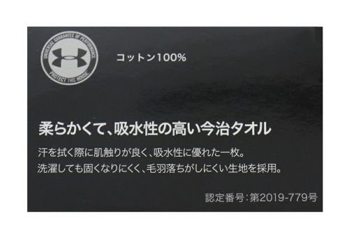 アンダーアーマー日本正規品のタオル