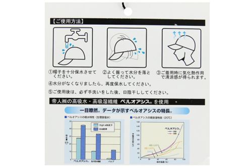 アンパスィのサンバイザー