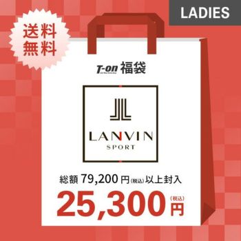 即納 福袋 ランバン スポール LANVIN SPORT 日本正規品 レディース