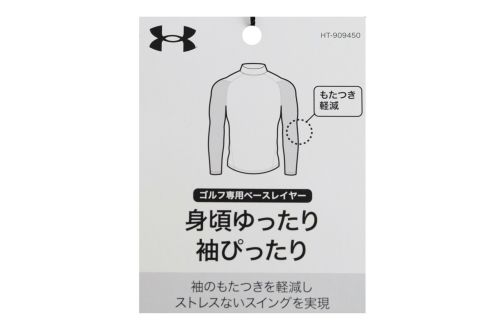 アンダーアーマーゴルフ日本正規品のインナーシャツ