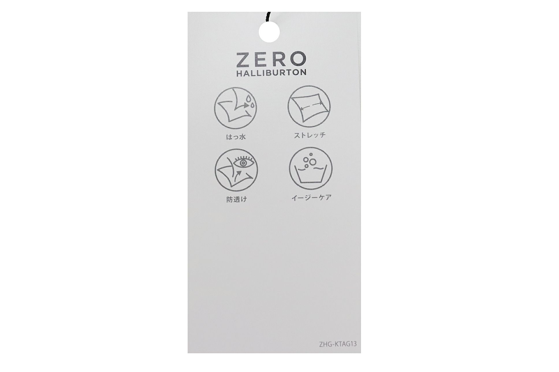 ゼロハリバートンのパンツ