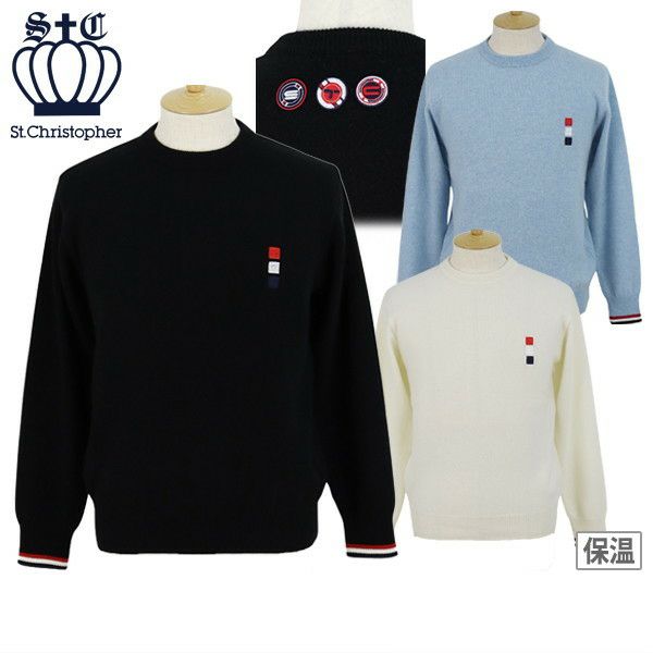 セントクリストファーのセーター