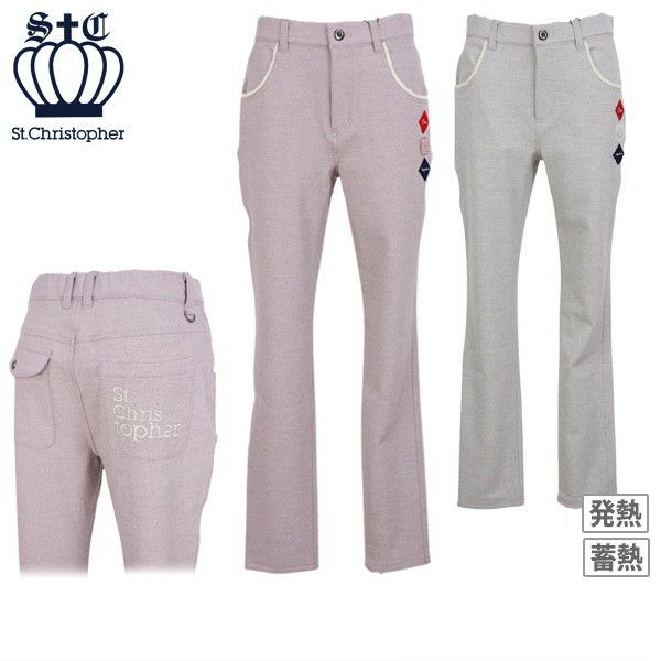 セントクリストファーのパンツ