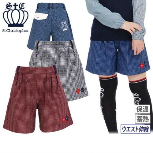 セントクリストファーのパンツ