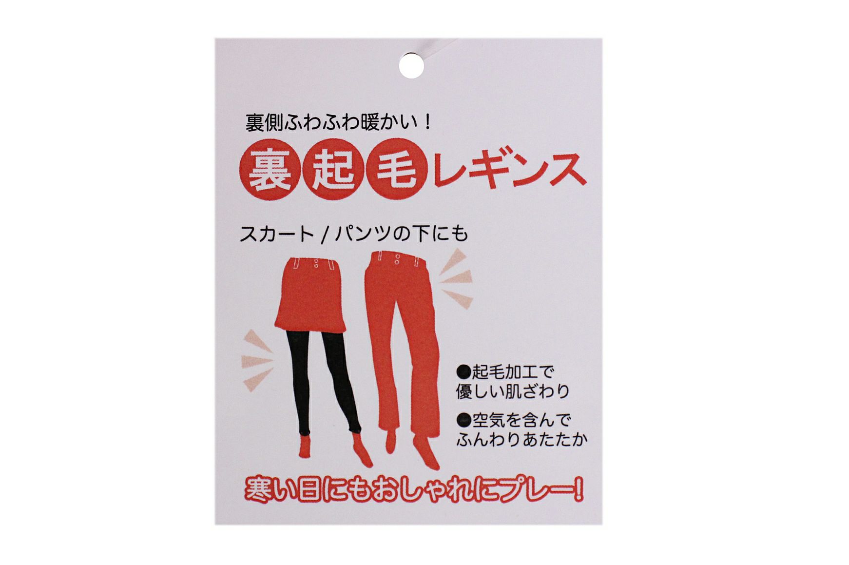 マリクレールのレギンス