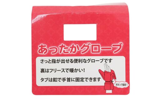 マリクレールのミトン